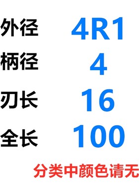 60度4刃整体合金涂层圆鼻刀钨钢牛鼻铣刀1 2 2.5 3R0.2R0.3R0.5R1