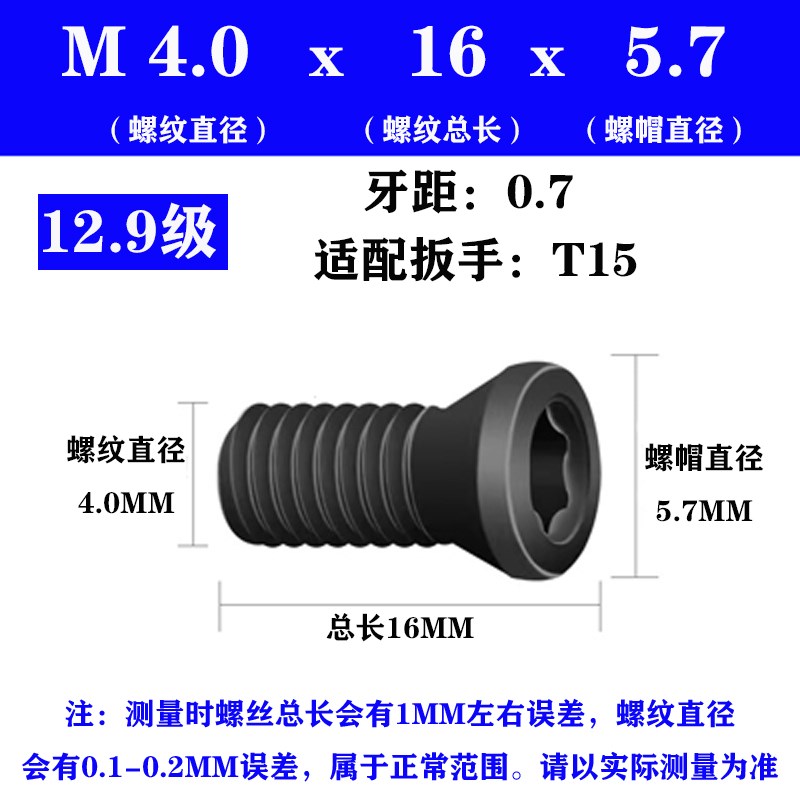 刀杆梅花螺丝12.9级螺丝数控铣刀片刀盘螺丝M2M2.5M3M3.W5M4M5螺