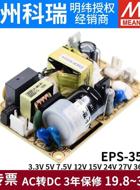 明纬PB电源EPS-735-3.3/5/.5/12/639815/24/27/3/48V低空C耗35W替