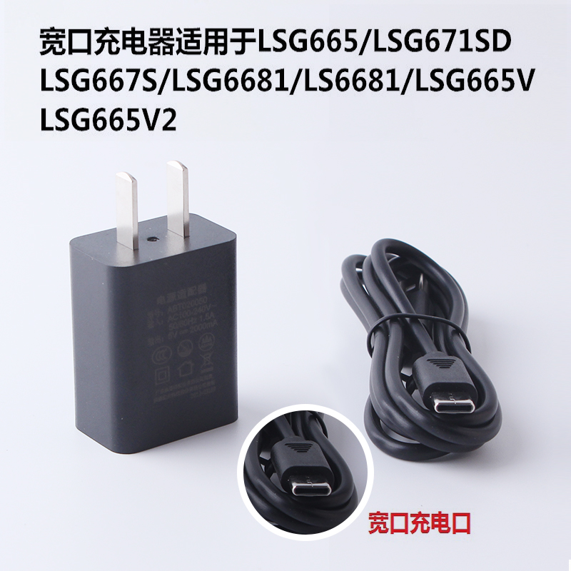 莱赛水平仪电池充电器上墙L型平台支架671/665/686/649/6681/666