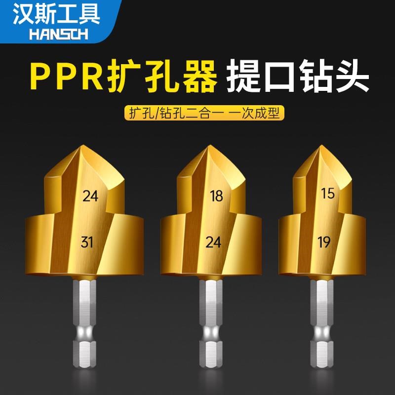 PPR提口钻头新款六角钻头套装水管修复PVC管材开孔器扩孔工具