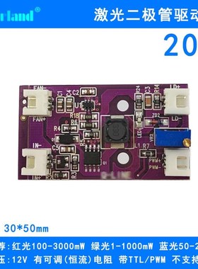 405-520-532-450-638-808nm 1-3W TTL红绿蓝紫激光恒流驱动电路