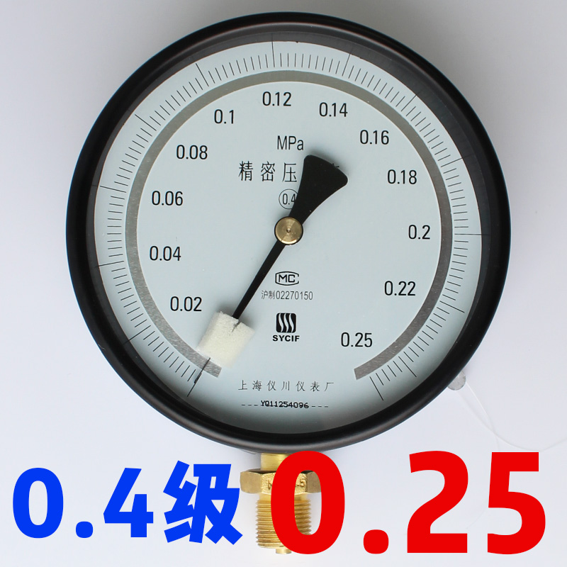 精密压力表0.4级 0.25级  YB-150 0-0.25/0.4/0.6/1/1.6/2.5/4mpa