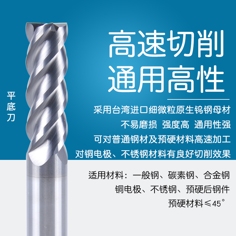 60度钨钢铣刀4m刃铜电极预硬钢不锈钢进口超高硬合金加长铣刀