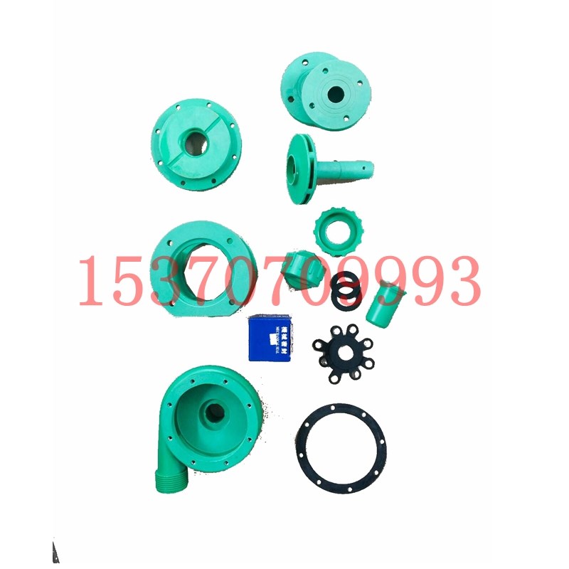 65FP增强聚丙烯离心泵自吸泵耐酸碱腐化工泵叶轮机封泵盖65FPZ