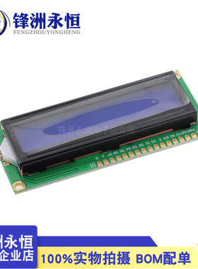 LCD显示屏 1602A 2004A 12864B 蓝屏/黄绿 5V 液晶屏带背光 黑字