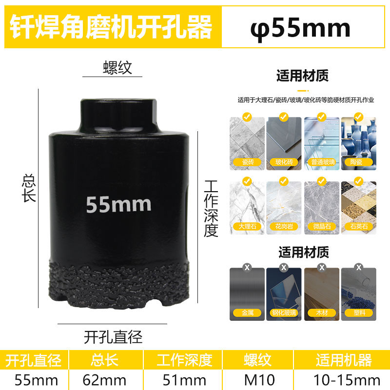 角磨机开孔器全瓷玻化砖大理石材打孔瓷砖钻头手X磨机干打神器