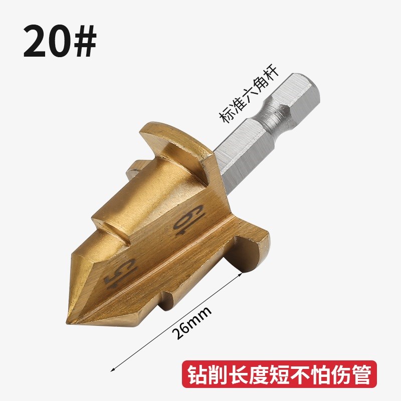 新款升级ppr提口钻头水管开孔器四分六管材修复六角柄扩孔器