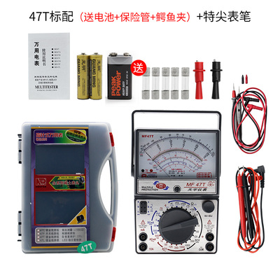 南京天宇MF47T全保护防烧指针式机械万用表镀金表头指针表红外线