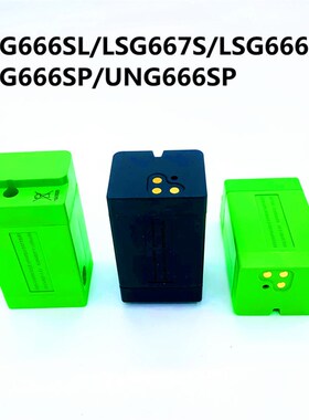 莱赛水平仪锂电池LSG686/666S/665/649d/G609充电器外接电源配件