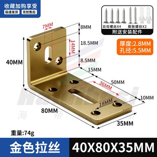 木板连接件90度直角固定器不锈钢角码加厚家具五金加固支撑支架托