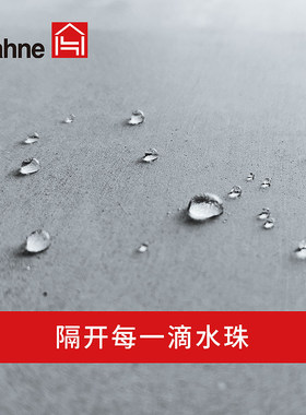 德国原装进口透明防水外墙涂料室外水泥渗透结晶石材填缝剂憎水剂
