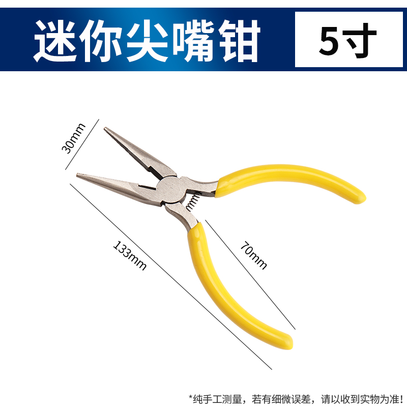 粤信老虎钳子大全专业级5寸迷你鹰嘴钳核桃钳钢丝钳扁嘴钳弯口钳