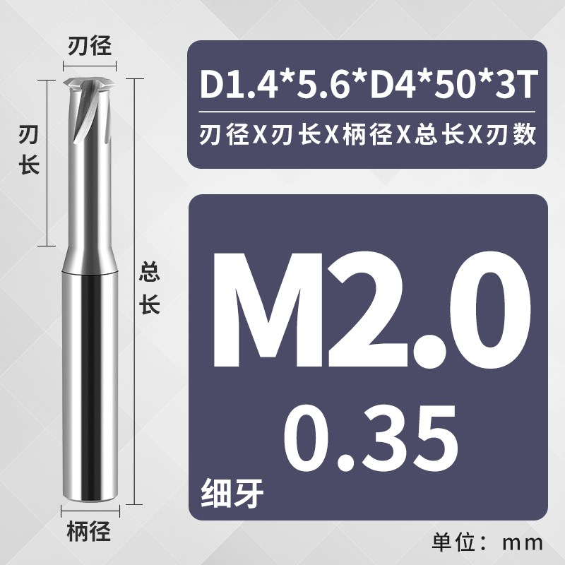 65度单牙螺纹铣刀钨钢硬质合金铣牙刀加长单齿加工N中心m2m3m4m6m