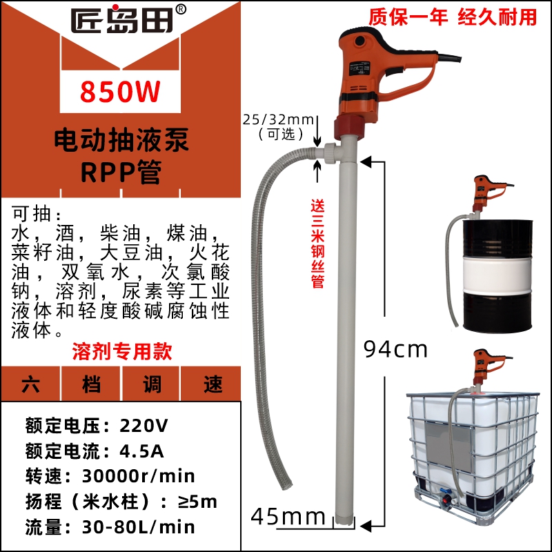 电动化工抽液泵耐酸碱抽酸泵 防腐蚀RPP塑料管油桶泵手提式抽油泵