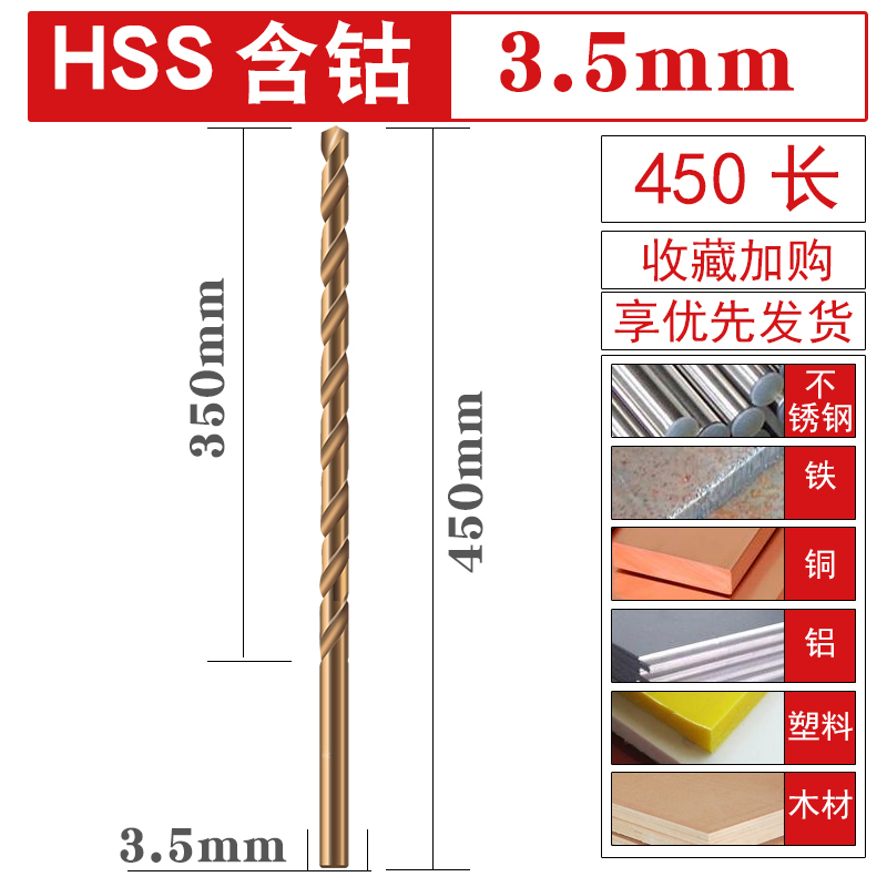 加长含钴麻花钻头超长450MM500mm打孔钢铁铝超S硬不锈钢转花钻咀