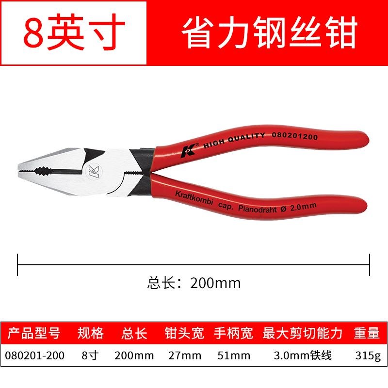 k牌手钳子大全尖嘴斜口钳电工专用多功能万用工业级钢丝钳 老虎钳