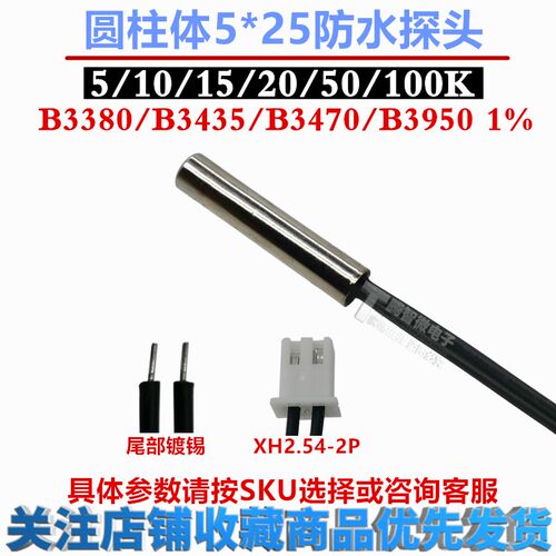 NTC温度感测器5K/10K/15K/20K/50K/100K B值3380/3435/3470/3950