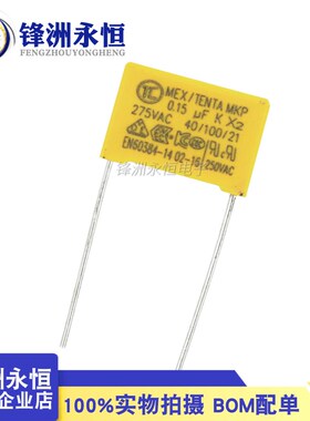 275V154K 安规电容  0.15UF P=15MM脚距 全新TC
