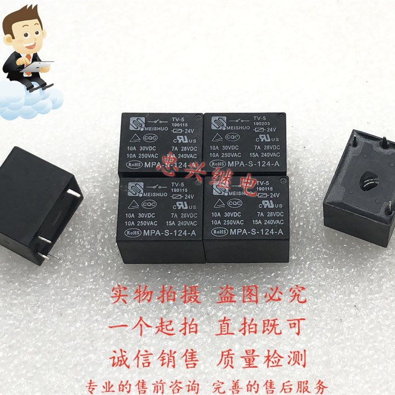 美硕豆浆机电饭煲继电器 MPA-S-112 -124 -105-A 4脚12VDC DC12V,工业油品/胶粘/化学/实验室用品,实验室漏斗,淘宝优惠券,粉丝福利购,淘宝优惠卷