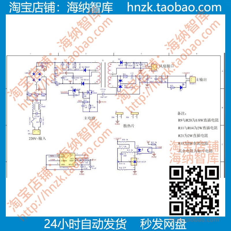 UC3842反激式开关电源仿真设计多端调试ms14源文件Multisim源文件