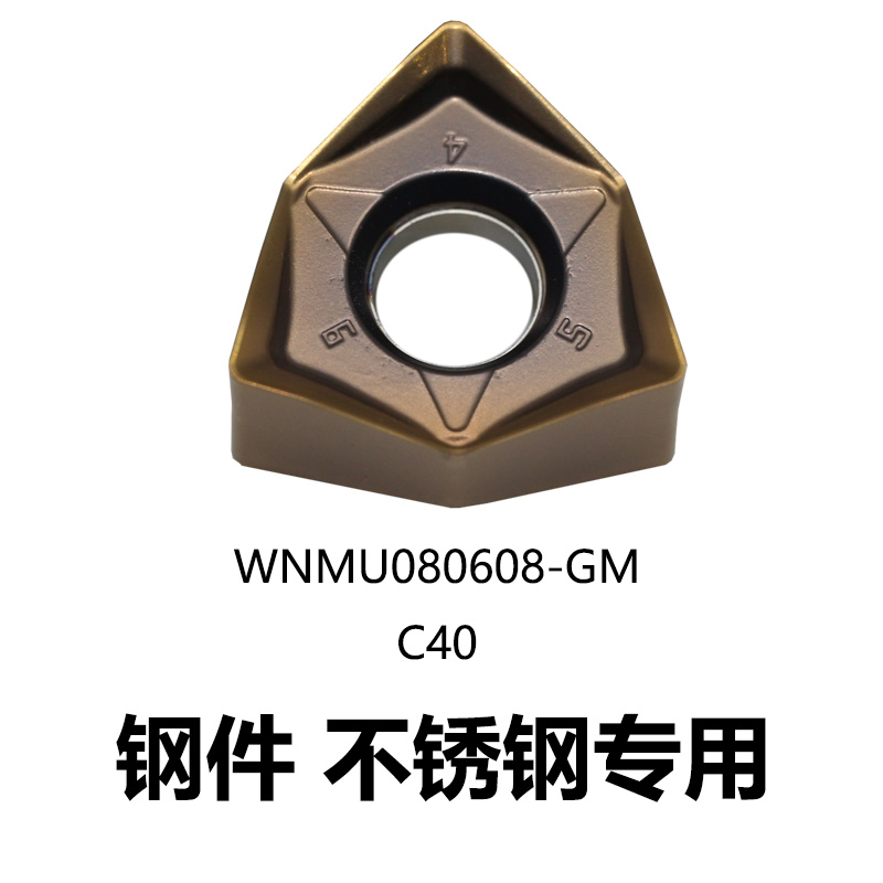 快进给铣刀片WNMU080608EN9C0双面六角重切削数控刀片钢件不锈