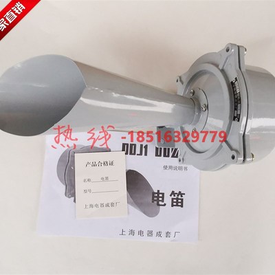 电磁振动式直流电笛DDZ1 电压DC24V48V110V220V 塔吊专用全新现货