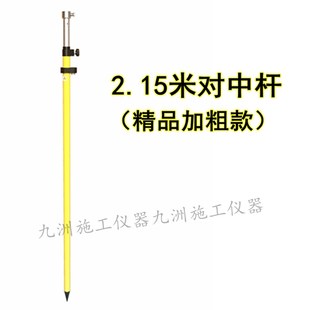全站仪棱镜对中杆支架三脚架GPS/RTK天线支架杆2/5米对中杆碳纤杆