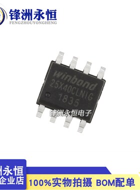 W25X40 原装正品贴片SOP-8 W25X40CLSNIG FLASH 4MBIT 104MHZ