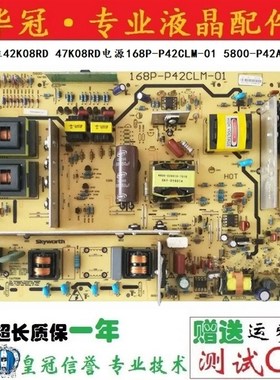 原装创维42K08RD 47K08RD电源板168P-P42CLM-01 5800-P42ALM-0040
