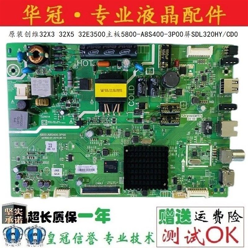 原装创维32X3 32X5 32E3500主板5800-A8S400-3P00屏SDL320HY/CD0,工业油品/胶粘/化学/实验室用品,实验室漏斗,淘宝优惠券,粉丝福利购,淘宝优惠卷