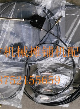 山推压路机配件原装SR16SR18SR20SR22油门拉线软轴3.7米手控油门