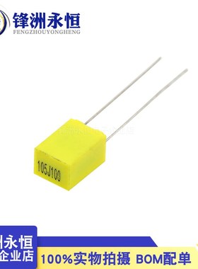 矫正黄色 校正电容 100V105J 1UF 较正电容 105J100V