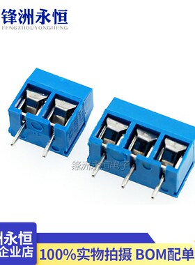 KF/MG301-2P/3P 蓝色接线柱 5mm间距 接线端子300V10A 可拼接