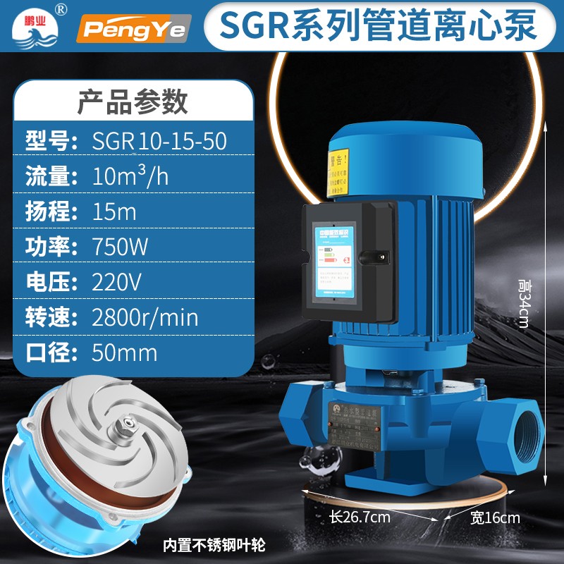 立式管道泵380v工业锅炉暖气热水循环泵家用220v小型管道增压水泵