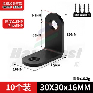 不锈钢角码90度直角固定器三角铁支架连接加固家具椅子固定支撑架