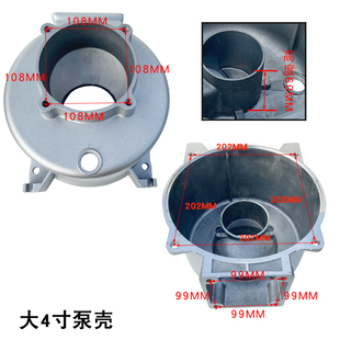 汽油机抽水机配件 4寸泵壳170F186F188F汽柴油机铝自吸水泵体外壳