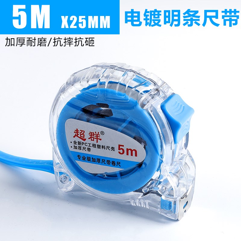 卷尺5米加厚防摔透明3米7.5米A10米高不锈钢耐磨盒尺拉尺米尺小巧