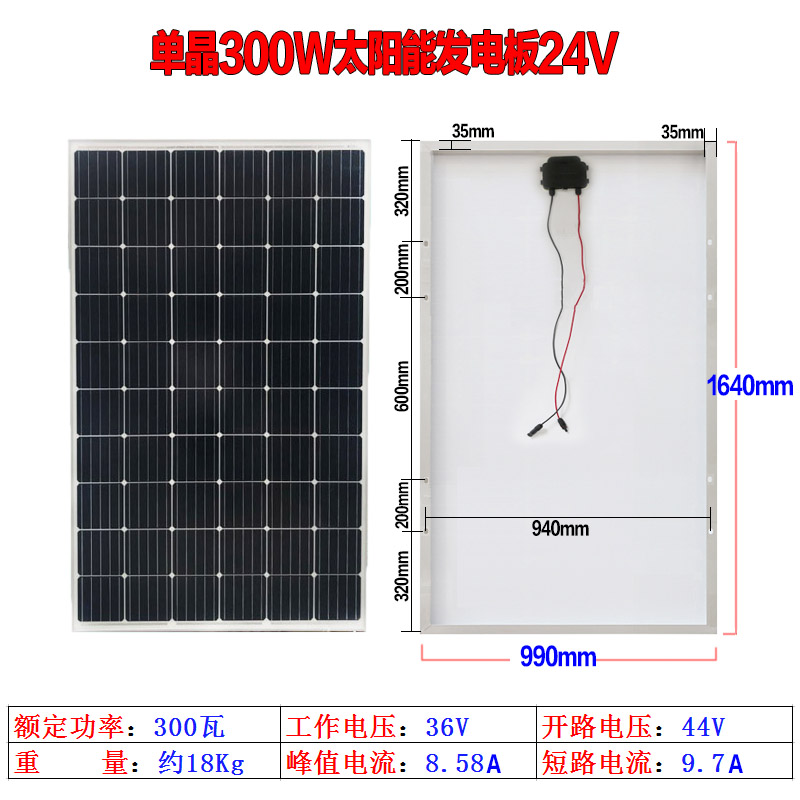 300W单晶太阳能电池板60Vw车载发电板72v电瓶充电板三轮车太阳能