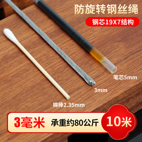 镀锌防旋转钢丝绳钢芯提升机吊机微型电动葫芦起重耐磨专用钢丝绳