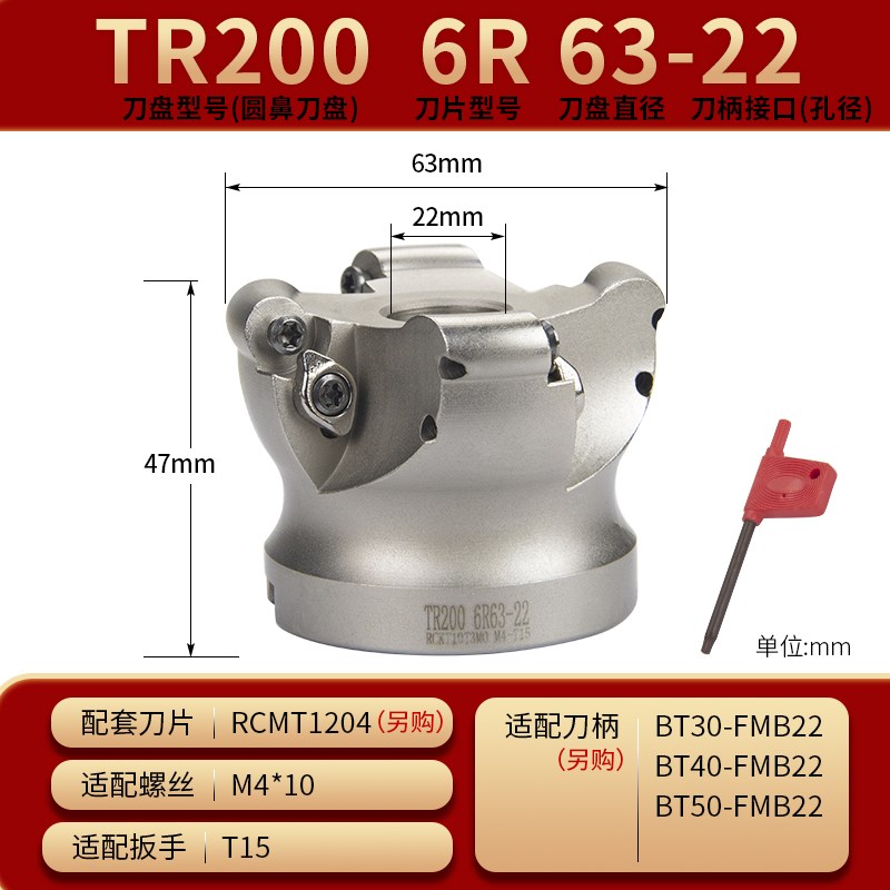 数控铣床平面50r5圆鼻飞铣刀盘倒角CNC加工中心Q端面刀盘63r6刀片