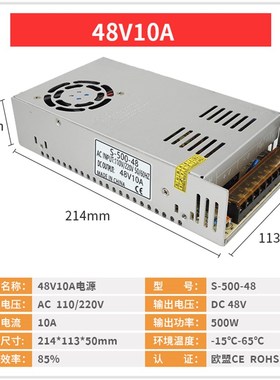 220V转48V直流开关电源1A3A7.5A10A15A变压器50W120W250W360W500W