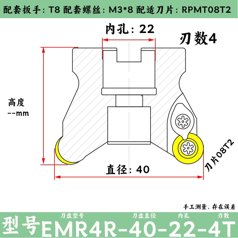 EMR平面圆鼻铣刀盘CNC加工中s心铣床刀盘 R5R6R8 50/63/80/100/12