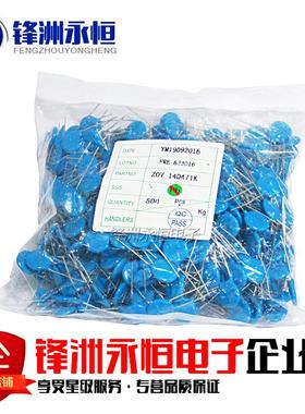 压敏电阻 14K 14D 270/470/151/201/221/471/561/621/681/821