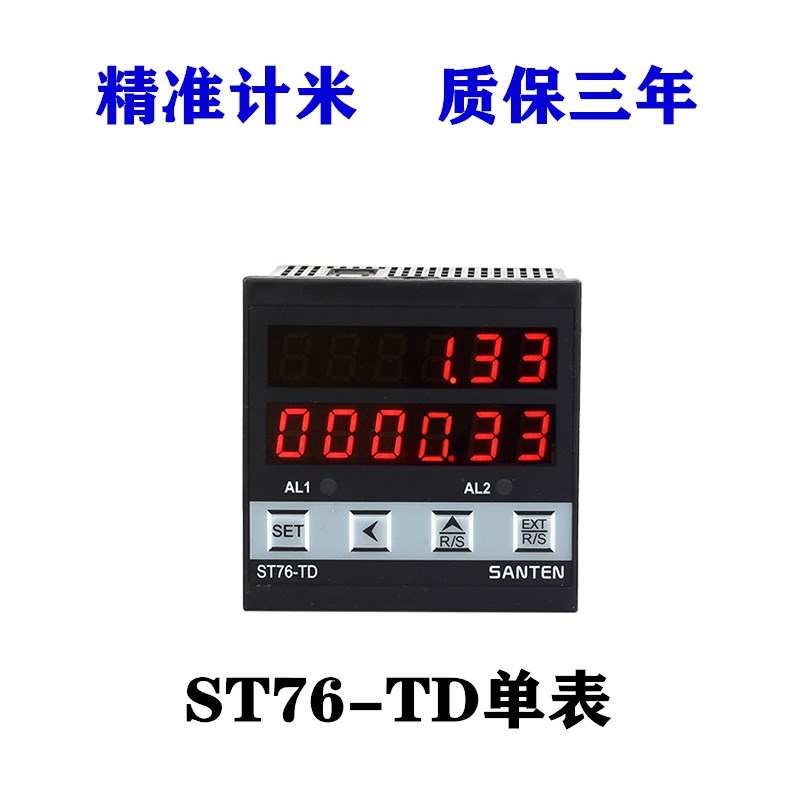 计米器高精度滚轮式线速表电子数显编码器控制米速表转速表ST76TD