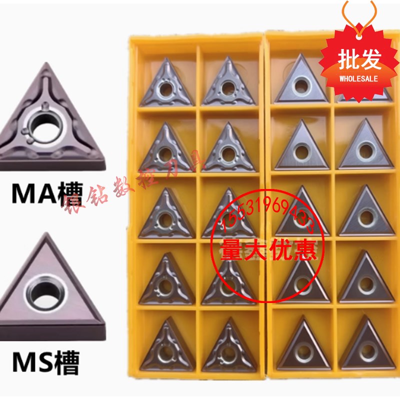 TNMG160408-MA/TNMG160404-FMS VP15TF三角形外圆刀片不锈钢件