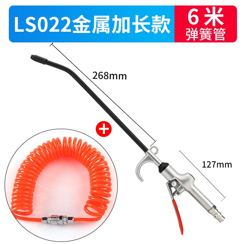 铝合金LS022加长金属气动高压吹尘枪吹灰套装气抢气泵空压机配件