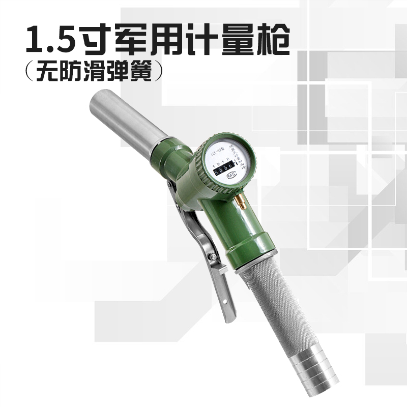 电子计价计量加油枪柴汽油计量器自封自动跳枪甲醇加油机枪头配件