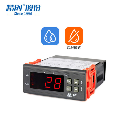 精创DHC-100+冷库湿度控制器智能数显开关可调温控器开关温控仪