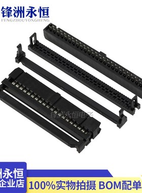 FC-6P/8P/10/12/14/16/18/20-64P 2.54mm FC压线头 ISP接头 3件套